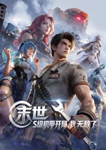 飘花影院星辰编年史